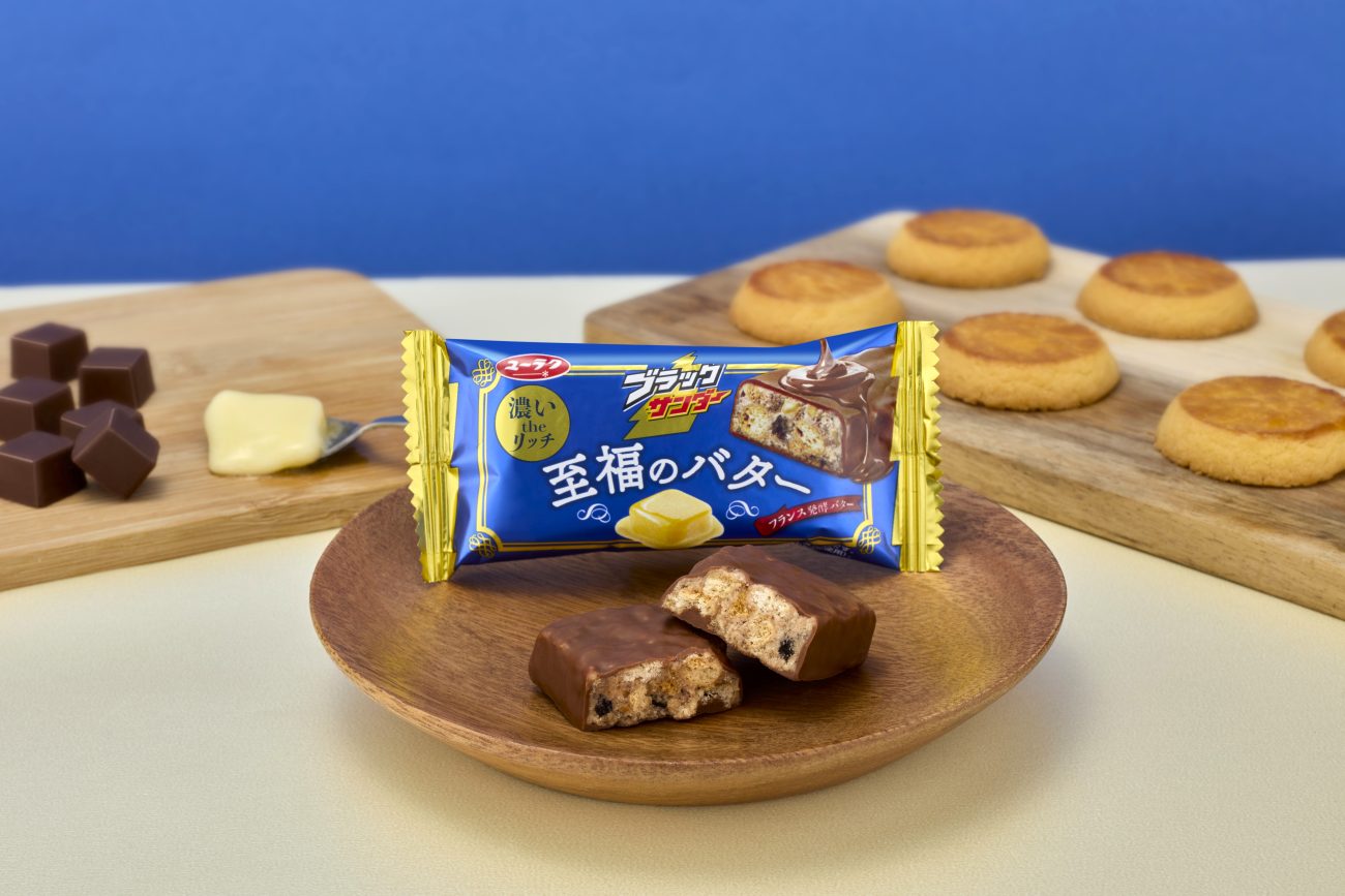 焦がしバターを10％増量した「ブラックサンダー 至福のバター
