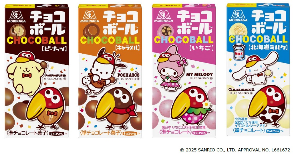 チョコボール×サンリオ、シナモロールとコラボした「チョコボール