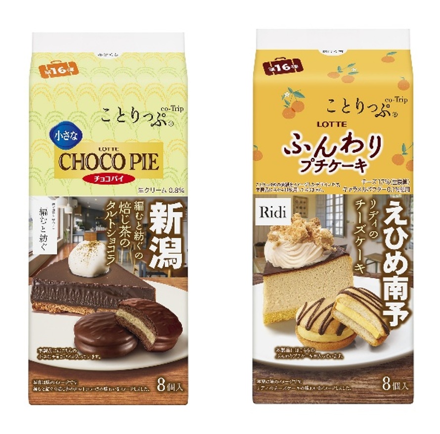 ロッテ×ことりっぷのコラボ第16弾、新潟県新潟市・愛媛県大洲市の名店