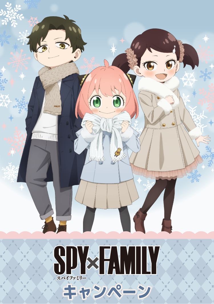 ローソン『SPY×FAMILY』キャンペーン 対象商品の購入でもらえるグッズ