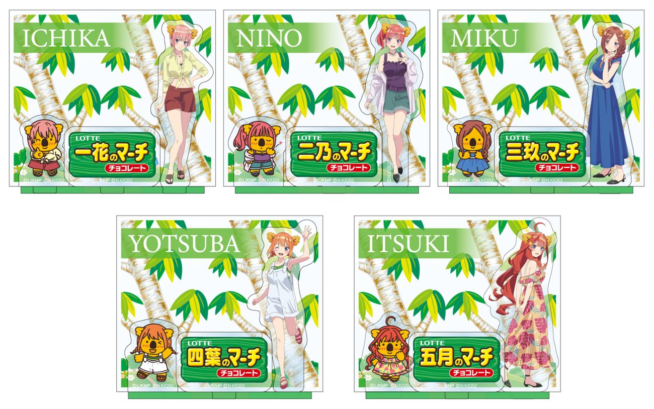 五等分の花嫁*×コアラのマーチ】第2弾! 前回、初日完売のコラボ/ 限定