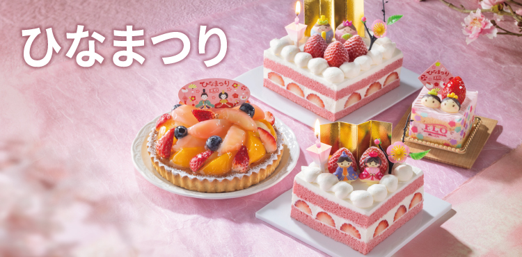 フロプレステージュ】ひなまつり限定スイーツを発売/菱餅に見立てた