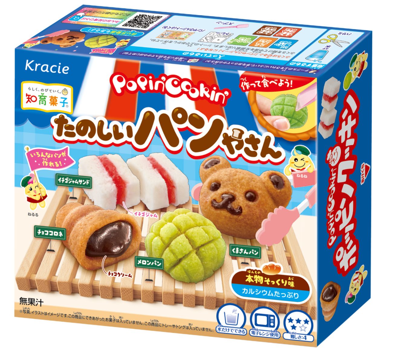 クラシエ、本物そっくりな4種のパンを手作りできる知育菓子「たのしい