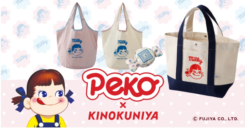 【べてぃちゃん様】専用・3点まとめ買い特価≪赤2袋、青1袋≫ 紀ノ国屋×不二家】たたむとキャンディ形になるポケッタブルバッグ&ペコ