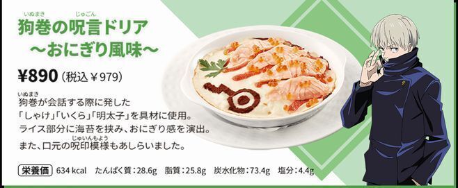 呪術廻戦　クリアファイル　クリアシート　セット　五条悟　ココス　ファミマ　カフェ